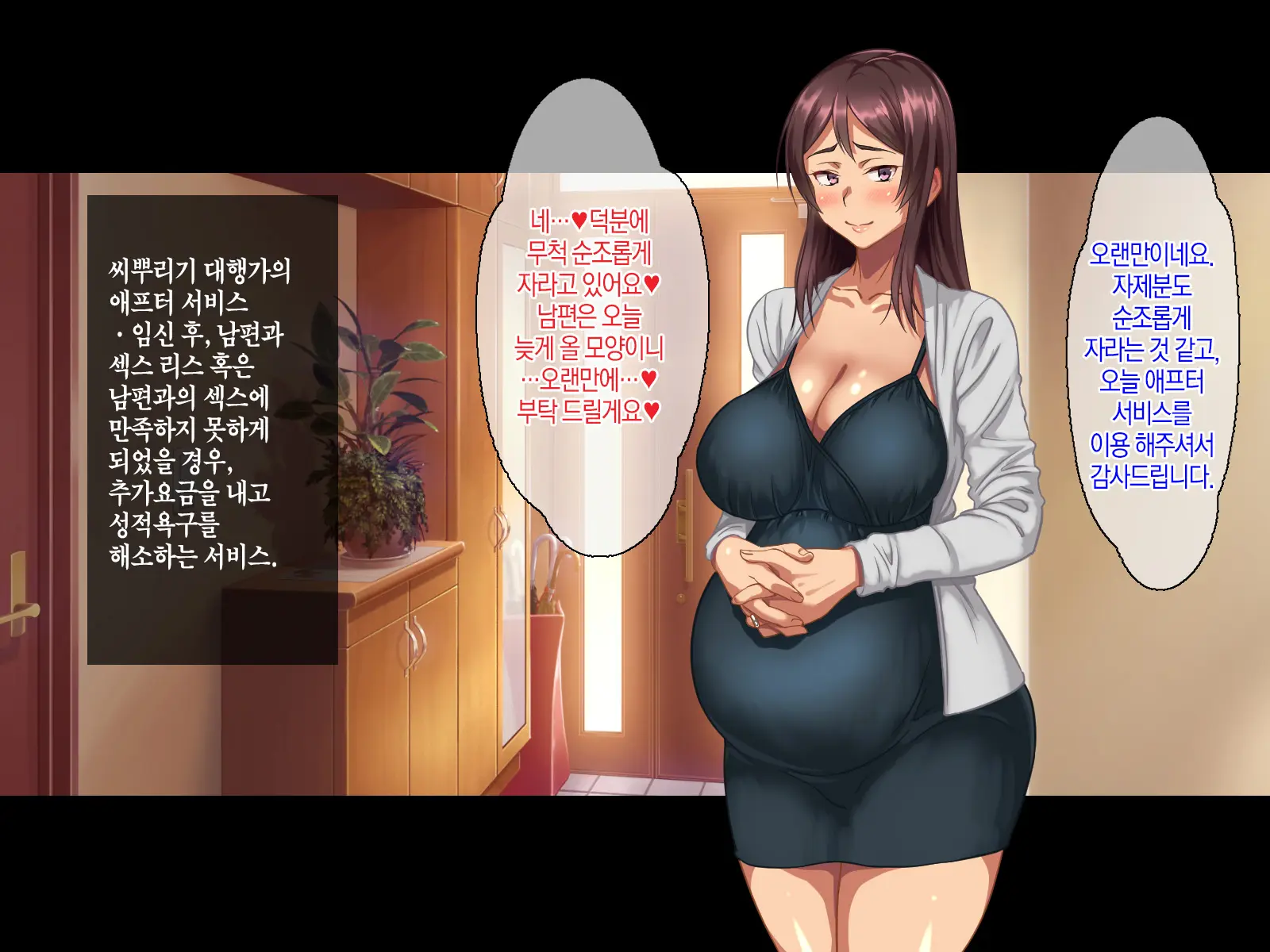 Tanetsuke Daikou Service | 씨뿌리기 대행 서비스